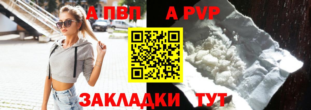 Киселёвск  закладки  APVP  APVP Crystall  A PVP СК КРИС  Вход с VPN  A-PVP СК 