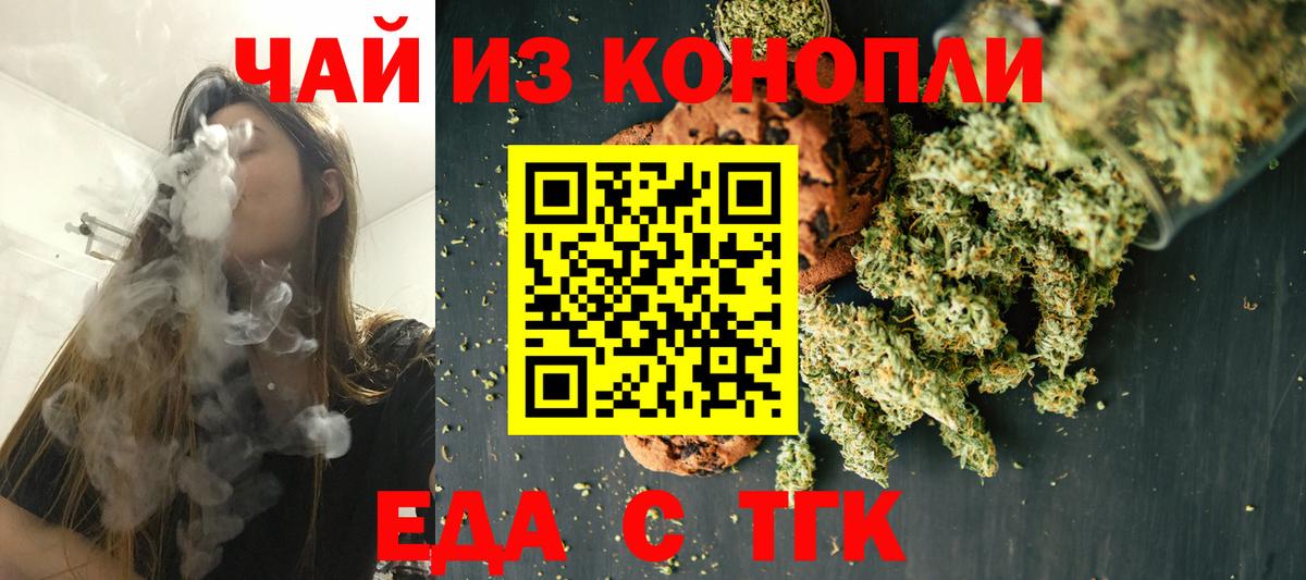 Киселёвск  Еда ТГК конопля  Вход с VPN 