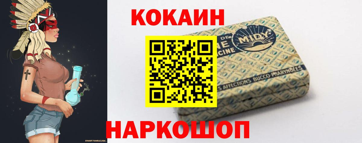 Кокаин 99%  Вход с VPN  Киселёвск  Cocaine  Cocaine Боливия 