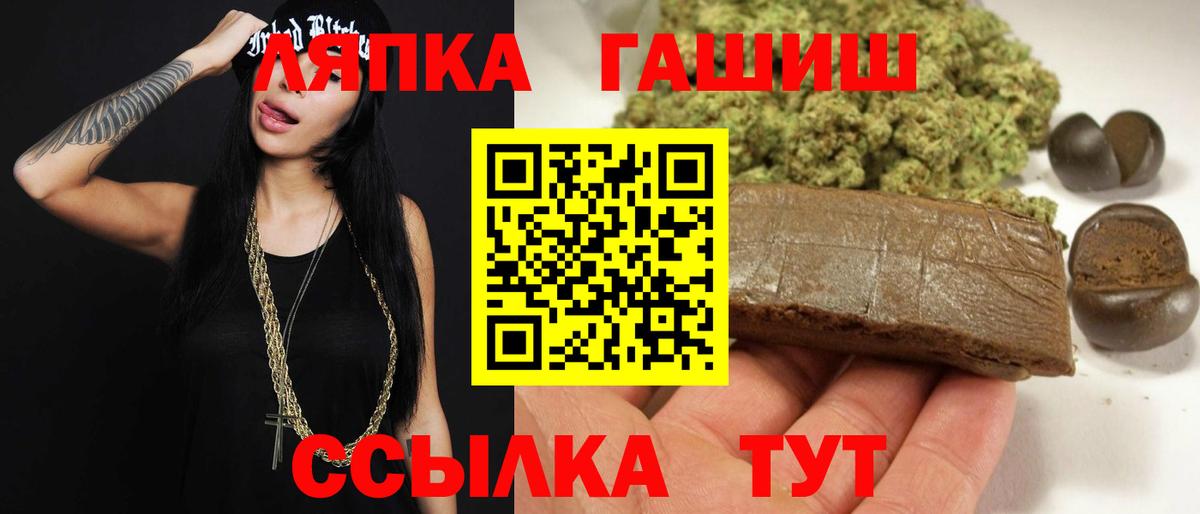 Гашиш убойный  ГАШ Изолятор  ГАШИШ  Киселёвск  Вход с VPN 