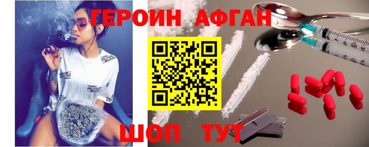 ГЕРОИН VHQ Киселёвск
