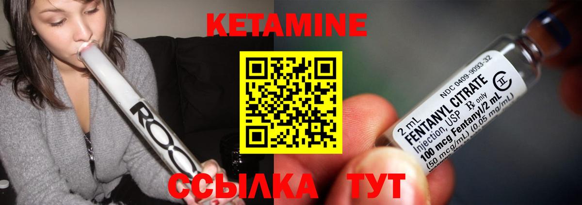 КЕТАМИН VHQ  КЕТАМИН ketamine  Вход с VPN  Киселёвск 