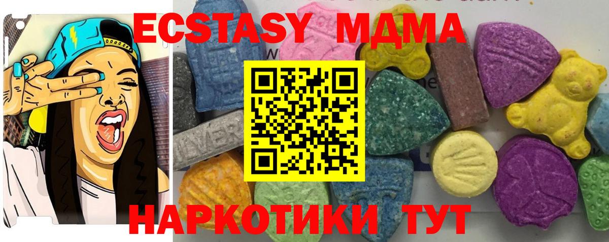 MDMA crystal  Вход с VPN  МДМА  Киселёвск  МДМА VHQ 