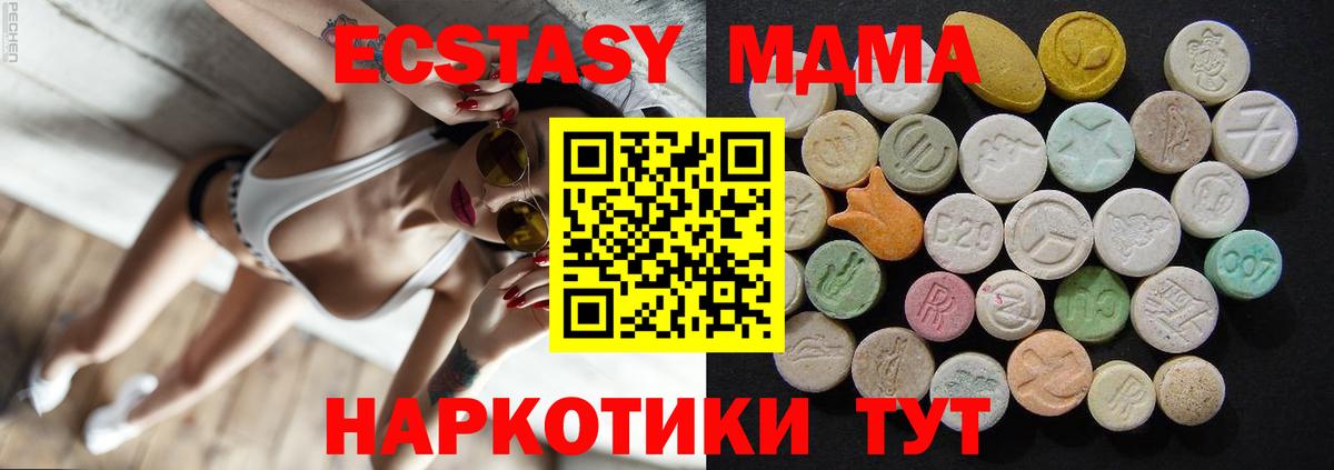 МДМА кристаллы Киселёвск
