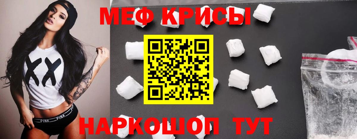 Меф мука Киселёвск