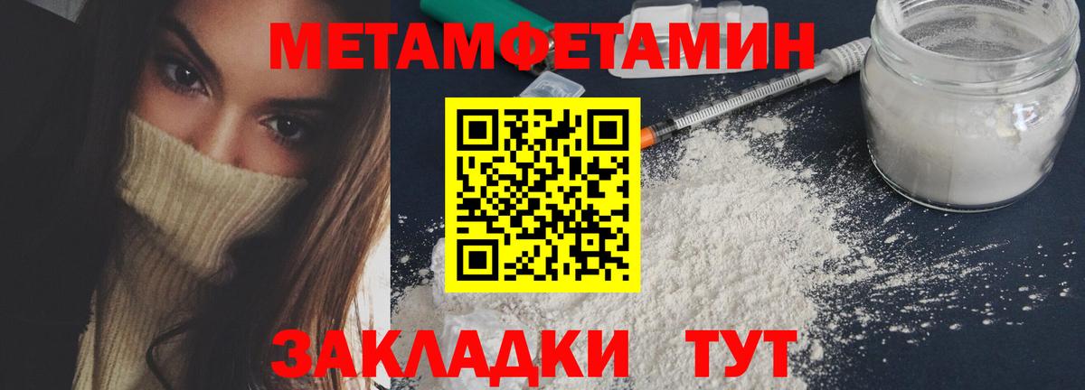 Киселёвск  Метамфетамин винт  Вход с VPN  Метамфетамин винт 