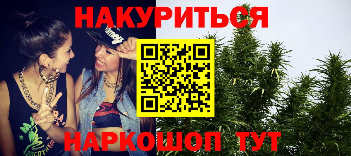Бошки Шишки MAZAR  Марихуана сатива  Вход с VPN  Киселёвск  Марихуана Bruce Banner 
